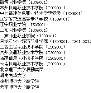 部分高等院校（含国家示范、骨干）